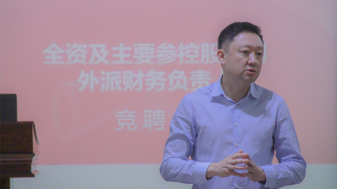 競聘！激發(fā)人才活力，西投控股舉辦外派財務(wù)負(fù)責(zé)人競聘會