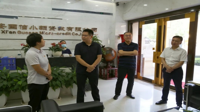 新城區(qū)委常委、組織部部長周恒一行蒞臨國信小貸調(diào)研指導工作