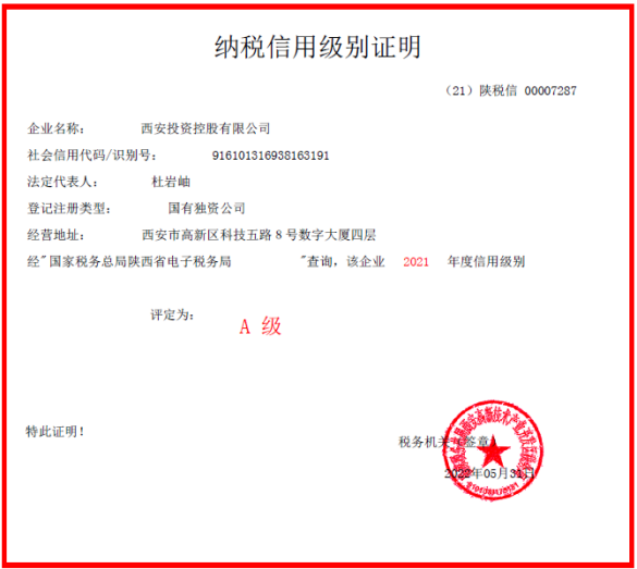 公司榮獲“2022年度納稅信用A級納稅人”稱號 連續(xù)六年獲此殊榮！