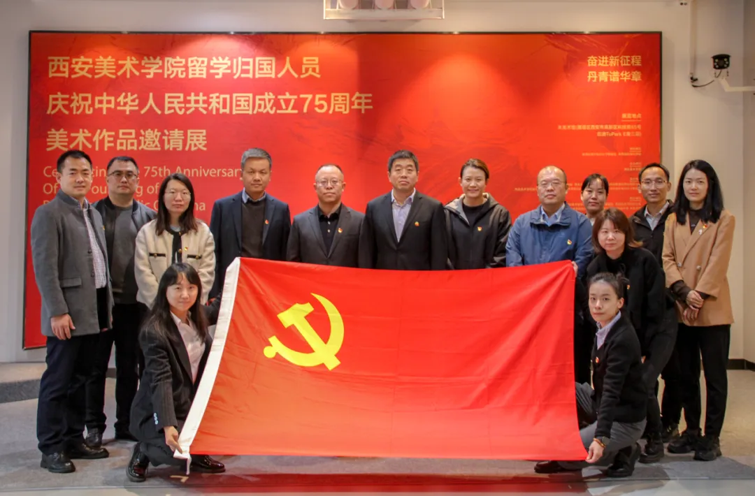 公司開展“觀藝術(shù)之美，燃愛國情懷，筑黨性之魂”主題黨日活動