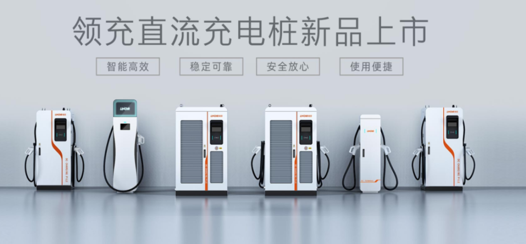 助力市重點(diǎn)產(chǎn)業(yè)鏈跑出加速度，領(lǐng)充新能源完成近2億元A輪融資！