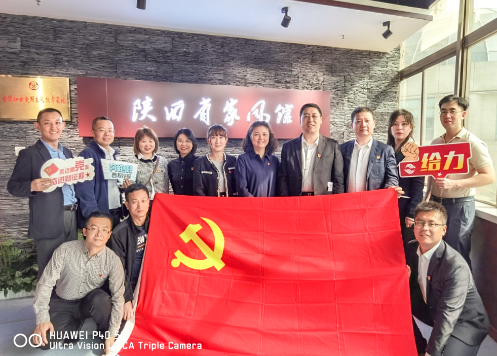 公司固定收益部黨支部、投行業(yè)務(wù)部黨支部、綜合事務(wù)部與金融（產(chǎn)業(yè)）基地保障黨支部開展聯(lián)合黨日活動