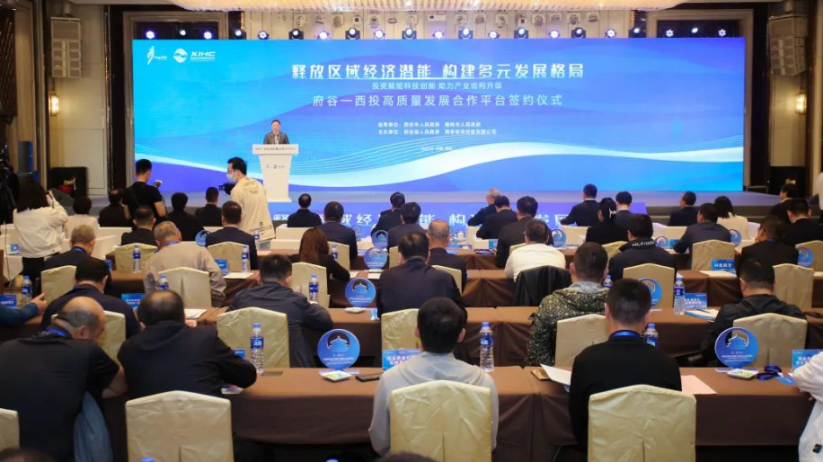 共商、共贏，助力民營(yíng)經(jīng)濟(jì)高質(zhì)量發(fā)展！府谷-西投高質(zhì)量發(fā)展合作平臺(tái)簽約！