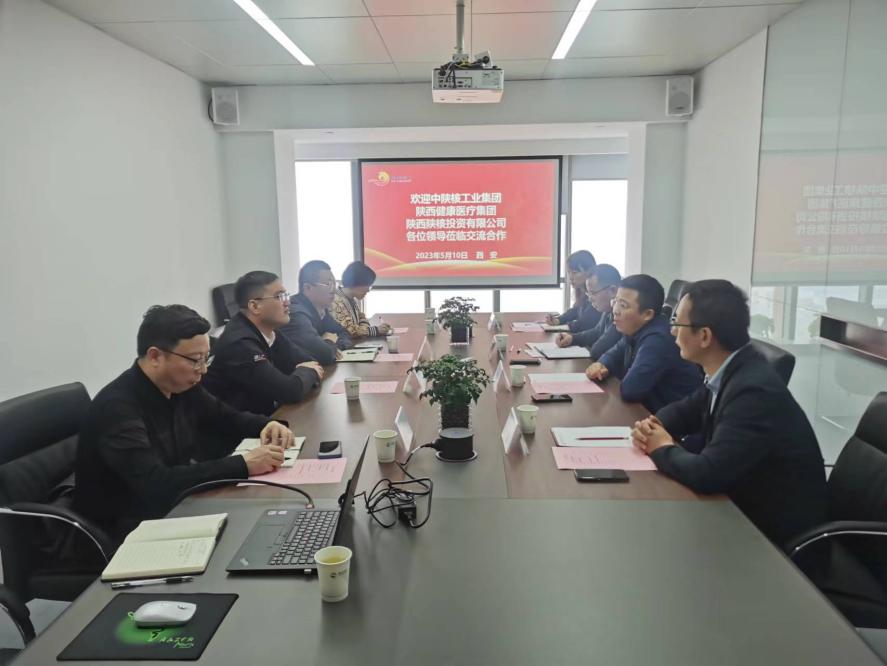 頤信養(yǎng)老公司與中陜核工業(yè)集團、陜西健康醫(yī)療集團、陜西陜核投資有限公司開展座談