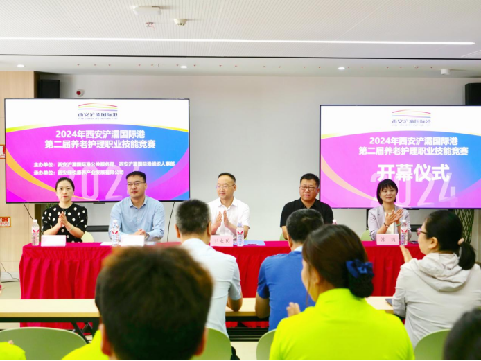 西安浐灞國際港2024年養(yǎng)老護(hù)理職業(yè)技能競賽圓滿落幕！